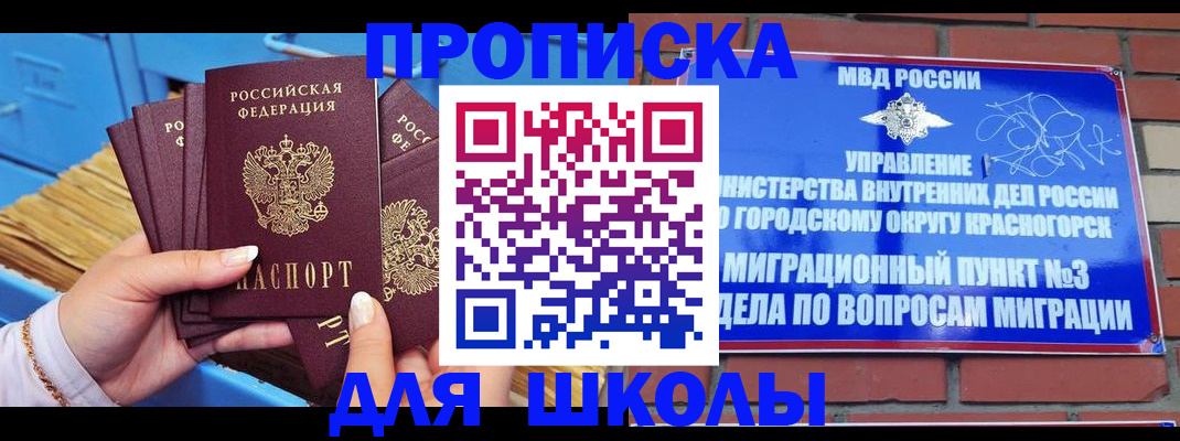 временная регистрация адрес в Пересвете