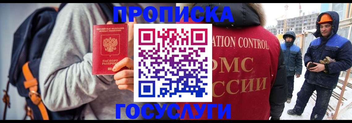 миграционный учет в Пересвете